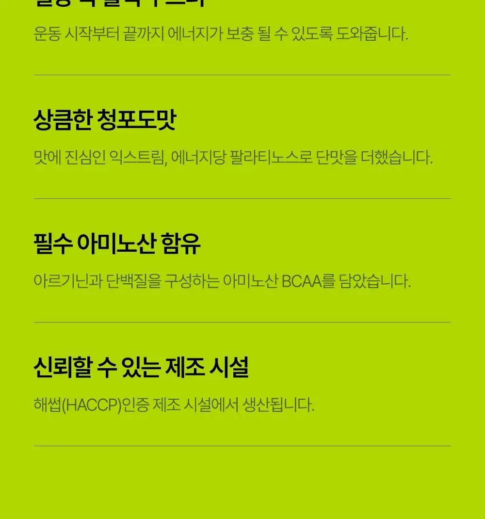 [김종국PICK]익스트림 액티브 에너지젤 40gX14포 (14일분) 상세페이지 7